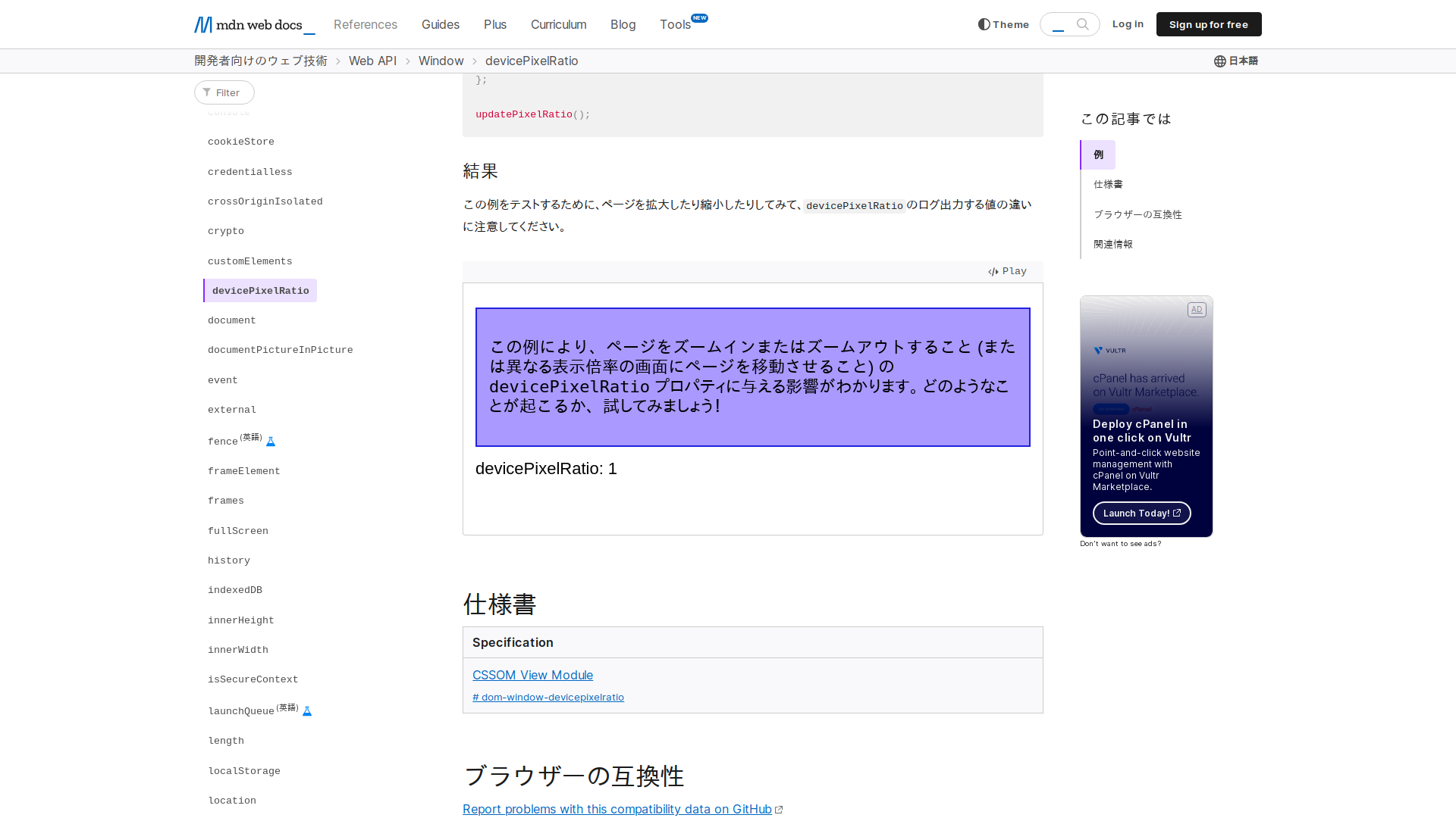 IPAフォントの表示例